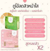 (เซต.คู่.ได้ 2 ชิ้น)เจลผักใบล่า+สบู่ ใบล่าBaila Veggie gel ของแท้ 100%