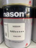 สีเบอร์ NAR 5 ดาว สีเบอร์ NISSAN NAR สีเบอร์ nason สีพ่นรถยนต์ 2k