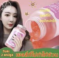 Fasimiyu 220g กัมมี่สลิมมิ่ง คอลลาเจน กัมมี่ แค่เคี้ยวเยลลี่ ผิวก็สุขภาพดีขึ้น ดูแลก็ได้ ทานก็ได้ ลดน้ำหนักได้