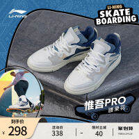 LI-NING รองเท้าสเก็ตบอร์ดรองเท้าผู้ชายแบบใหม่ปี2023รองเท้าสนีกเกอร์รุ่น Pro รองเท้าสเก็ตบอร์ดรองเท้ากีฬา