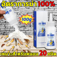 ?ไม่มีปลวกภายใน10ปี?ยากำจัดปลวก 100g กำจัดจากต้นทาง ปลอดภัยและเป็นมิตรกับสิ่งแวดล้อม ยาฆ่าปลวก น้ำยากำจัดปลวก กำจัดปลวก กำจัดปลวก ไม่มีกลิ่นแปลก ยกรัง ผงกำจัดปลวก