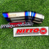 ปลายท่อไอเสีย Nitto สแตนเลส ขนาด 3 นิ้ว ใส่กับรถกระบะ suv รถตู้ สนใจสอบถามเพิ่มเติ่มได้ค่ะ