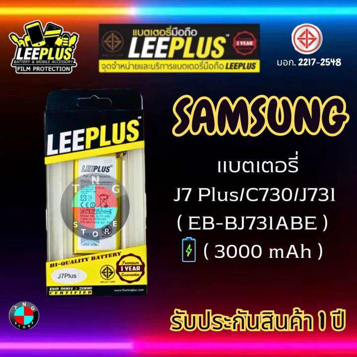 แบตเตอรี่-leeplus-รุ่น-j7-plus-c710-j731-eb-bj731abe-มี-มอก-รับประกัน-1-ปี