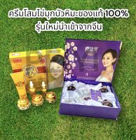 ครีมโสมไข่มุกบัวหิมะของแท้ 100% (รุ่นใหม่)สำหรับบำรุงผิวหน้า