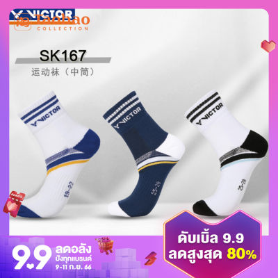 ถุงเท้าแบดมินตัน VICTOR VICTOR VICTOR VICTOR ของแท้ถุงเท้าผู้ชายและผู้หญิงพื้นผ้าขนหนู VICTOR ถุงเท้ากีฬาระดับข้อเท้าระบายอากาศได้ดี sk167