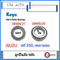 KOYO ลูกปืนล้อ​ หลัง​ ISUZU 250​ elf เพลาลอย​ ตับนอก​ 28584/21​, ตับใน​ 28985/20