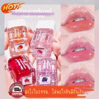 (มีCOD) ของแท้/ถูก? ลิปกลอส ลิปมัน​เปลี่ยนสี​ Kiss Beauty Lip Gloss​ เหลี่ยม ผสมชิมเมอ ฉ่ำวาว ริมฝีปากชุ่มชื้น ปากชมพูสุขภาพดี