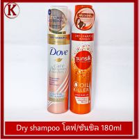 Dry Shampoo สเปรย์คุมมัน SUNSILK / CLEAR  / DOVE Dry / TRESemme 170-180 ml. ดราย