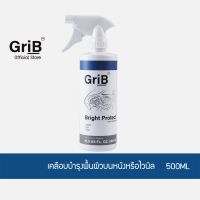 GriB น้ำยาเคลือบบำรุงหนัง ไวนิล 500ML (Bright Protect)