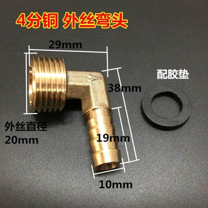 Gas Stove Connector Inlet Internal Wire Universal Adapter 90Degree