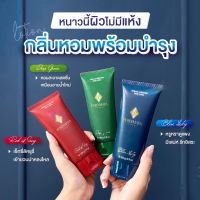 โลชั่นน้ำหอม พรมายา 100g. body lotion กลิ่นหอมพร้อมบำรุง