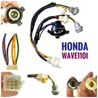 ขั้วไฟหน้าทั้งชุด HONDA WAVE110i - ฮอนด้า เวฟ110ไอ ขั้วไฟ ขั้วไฟหน้า