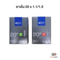 ยางในจักรยาน Schwalbe 20 นิ้ว 20x1.1/1.5 AV6 และ SV6