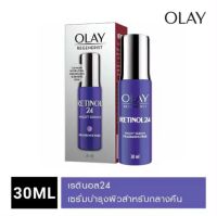 Olay Regenerist Retinol24 Night Serum โอเลย์​รีเจนเนอรีส 30 ML