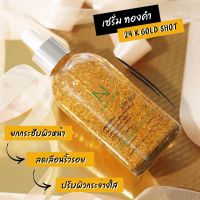 Coreana Ample N 24K Gold Shot Ampoule 100ml.