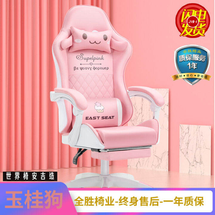 Big Ear Dog Gaming Chair Girls' Reclining Massage Swivel Chair