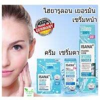 Isana Hyaluron Serum เซรั่มไฮยารูลอน เยอรมัน ไฮยารูลอน ครีมทาตา ครีมทาหน้า เซรั่มทาหน้า ไฮยาลูลอน rossmann