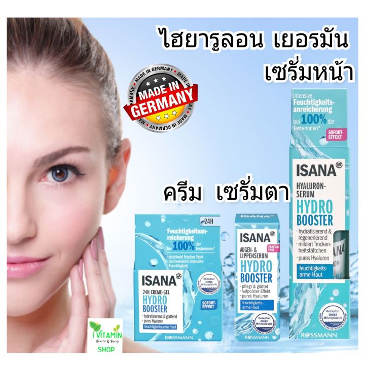 isana-hyaluron-serum-เซรั่มไฮยารูลอน-เยอรมัน-ไฮยารูลอน-ครีมทาตา-ครีมทาหน้า-เซรั่มทาหน้า-ไฮยาลูลอน-rossmann