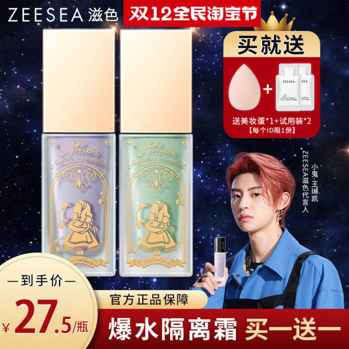 Zeesea ZEESEA Purple Makeup Primer Alice Natural Core CreaminOne