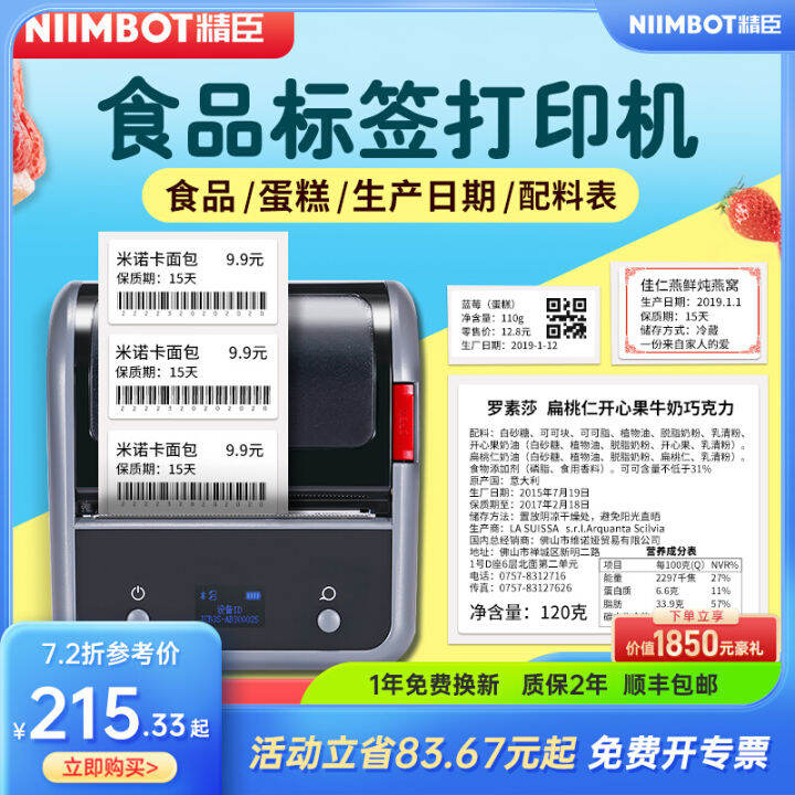 Niimbot B3s Labeling Machine Food Bakery Goods Price Tag Handheld Small