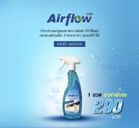 Airflow นำ้ยาล้างแอร์ สูตรไม่ต้องล้างน้ำตาม