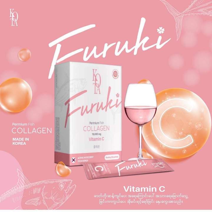 furuki-collagen-vitamin-c