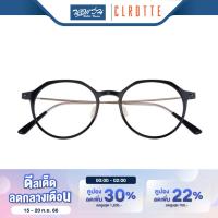 กรอบแว่นตา Clrotte คลอเต้ รุ่น STAG202B - BV