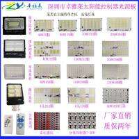 โคมไฟโซล่าเซลล์ โคมไฟสวน โคมไฟน้ำท่วม บอร์ด smd พลังงานแสงอาทิตย์ 3.3V, 3.7V ( ส่งสินค้าเร็วจากไทย )