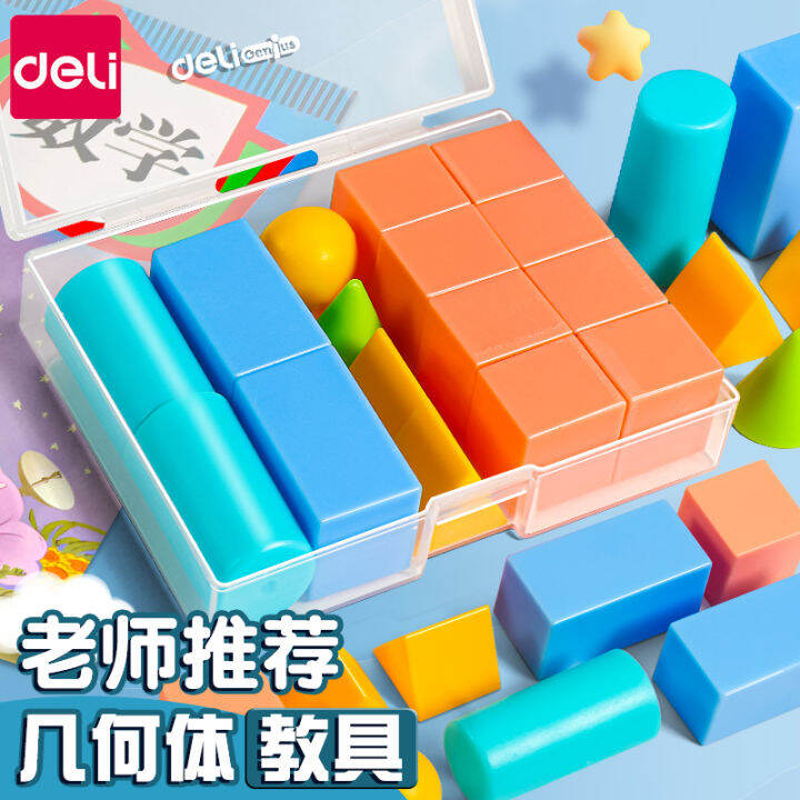 Deli ThreeDimensional Geometry Teaching Aids Elementary School