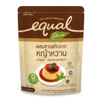 Equal Stevia 150 g อิควล สตีเวีย ผลิตภัณฑ์ให้ความหวานแทนน้ำตาล 0 แคลอรี  ใบหญ้าหวาน ปราศจากน้ำตาล