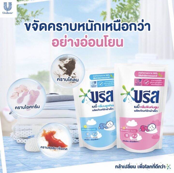 บรีสน้ำยาซักผ้าเบบี้-เฟรช-450มล-แพ็คคู่x2