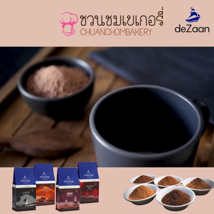 deZaan Holland Carbon Black 10/12% Dutched Cocoa Powder