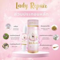 Lady Repair ? Love is uniqueเซตคู่ดูแลจุดซ่อนเร้นของผู้หญิง