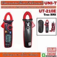 ดิจิตอลแคลมป์มิเตอร์ คลิปแอมป์ UNI-T รุ่น UT-210E True RMS แท้ 100%