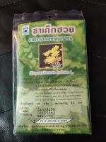 ชงชงเก็กฮวย(ปฐมอโศก) Chrysanthemum tea บรรจุ15ซองชง