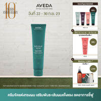 AVEDA botanical repair™ ครีมจัดแต่งทรงผม เสริมพันธะเส้นผมแข็งแรง ลดอาการชี้ฟู bond-building styling crème 150ml (อเวดา, ทรีตเม้นต์, จัดแต่งทรงผม, ผมเสีย)