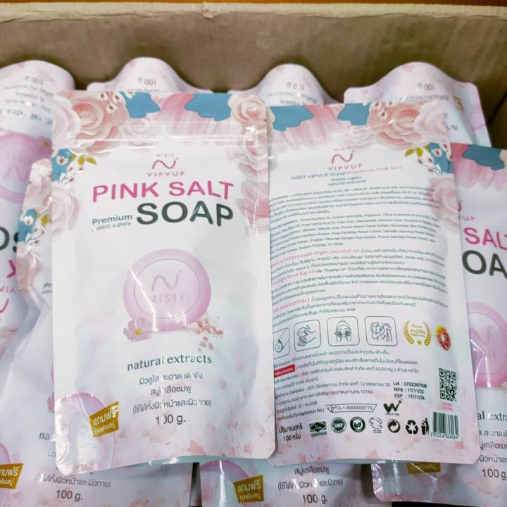 ใหม่-สบู่นิสิต-สบู่งานวิจัยเกลือชมพู-pink-salt