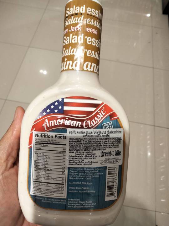 american-creamy-ranch-salad-dressing-473ml-น้ำสลัด-อเมริกัน-คลาสสิค-473มิลลิลิตร