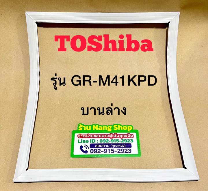 ขอบยางตู้เย็น-toshiba-รุ่น-gr-m41kpd-2-ประตู