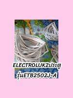 ขอบยางตู้เย็นElectrolux 2ประตูรุ่นETB2502J-A