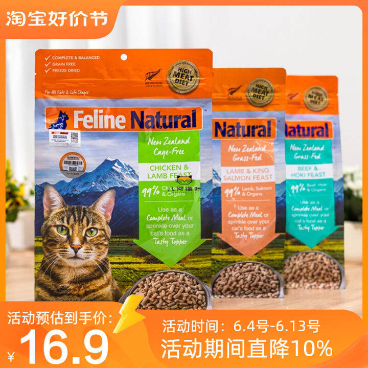 New Zealand K9 FreezeDried Imported Cat Food Natural GlutenFree Cat Food Chicken Mutton Beef