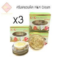 K&amp;K ครีมเคแอนด์เค บิวตี้ไวท์ (เซต 3 กล่อง) K&amp;K Beauty White Cream ครีมสมุนไพรรวม 12 กรัม