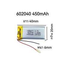 แบตเตอรี่ 602040
40-450mAh
2 pin 3.7v for mp3 mp4 DIY Gift แบตเตอรี่ลิเธียมโพลิเมอร์แบบชาร์จไฟได้ ส่งไว มีประกัน เก็บเงินปลายทาง