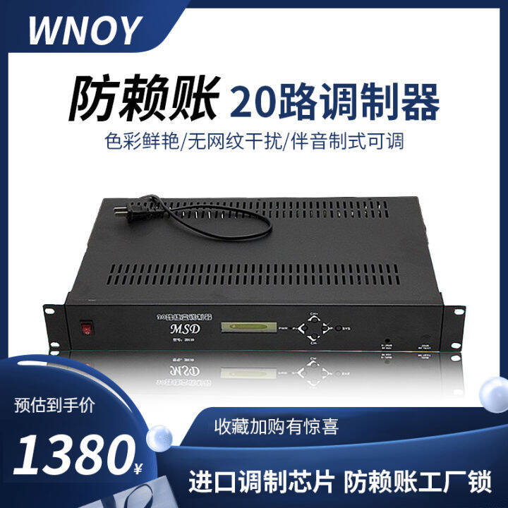 Authentic 20Way Adjacent Frequency Modulator Hotel Cable TV System AV