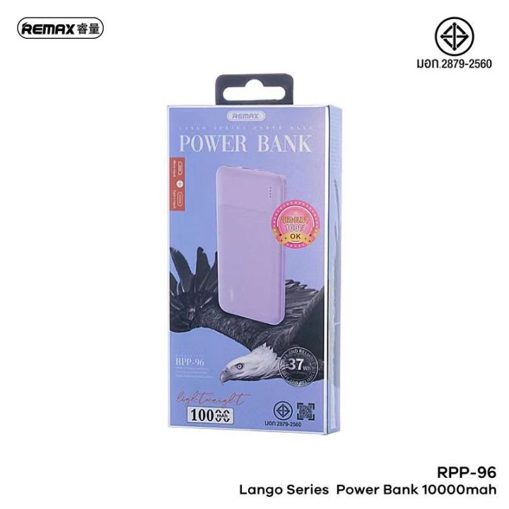 แบตสำรอง-remax-แบตสำรอง-rpp96-ชาร์จเร็ว-2-1a-ของแท้-100-พลังมือถือ-10000mah