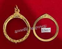 กรอบพับหลังเลี่ยมกันน้ำ เนื้อสตางค์ ชุบน้ำทอง18k ไม่ลอกไม่ดำ  งานแกะมือทำมือทั้งใบ