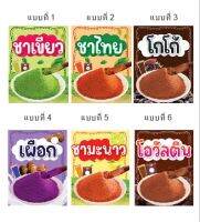 สติกเกอร์ชื่อผงเครื่องดื่ม ติดกระปุก ขนาด 7x9 cm