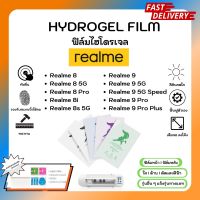 Hydrogel Film ฟิล์มไฮโดรเจลของแท้ ฟิล์มหน้าจอ-ฟิล์มหลัง แถมแผ่นรีด Realme 8 8 5G 8Pro 8i 8s 5G 9 9 5G Speed 9 Pro 9 Pro Plus