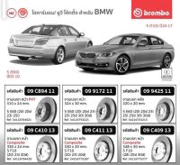 จานเบรคหน้าBMW f10 E60  seris 5 ปี2008-2014 ราคาใบละ ยี่ห้อbrembo