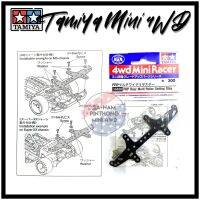 Tamiya Item #15430 – FRP Rear Multi Roller Setting Stay